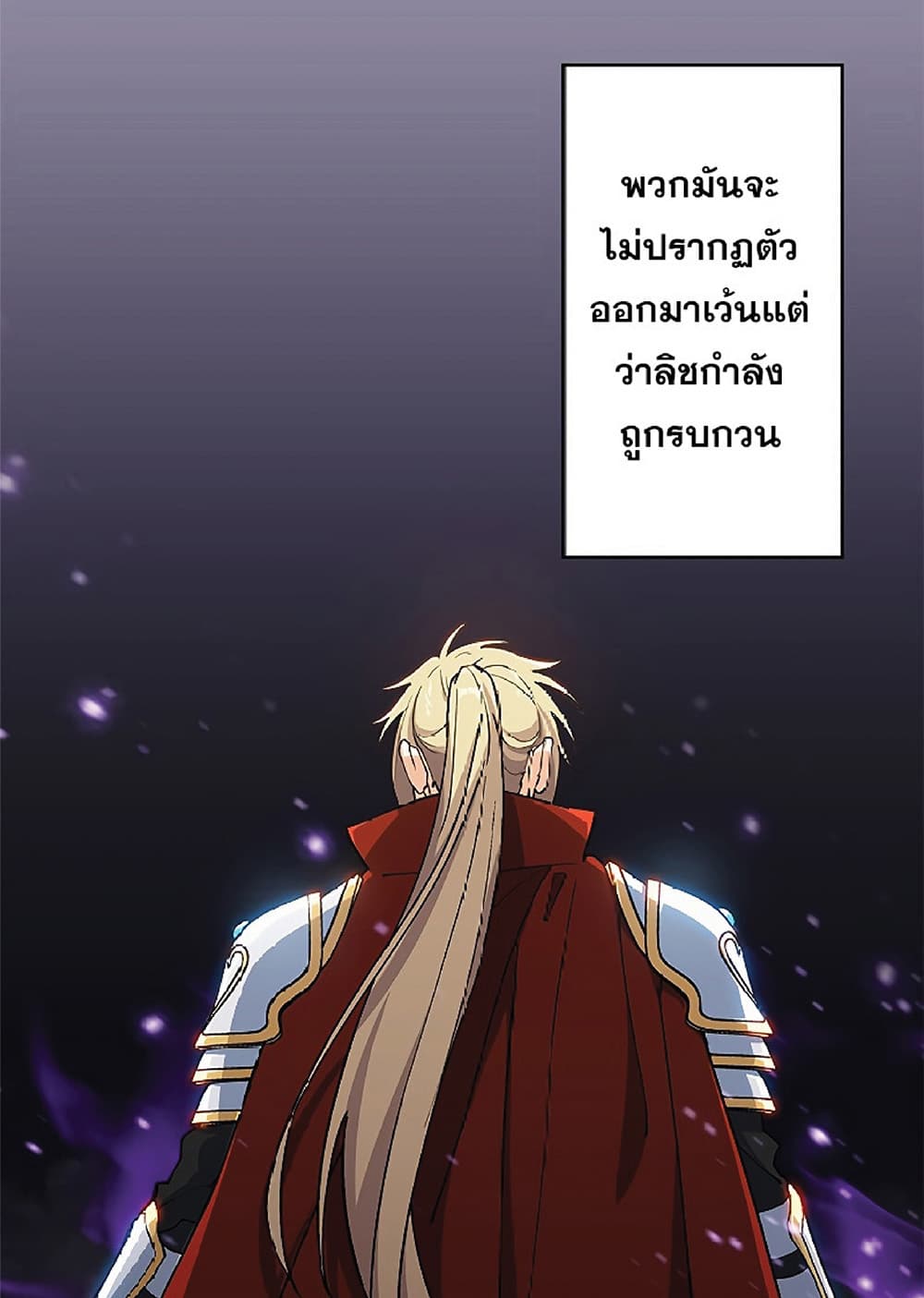 Duke Pendragon: Master of the White Dragon 22-22
