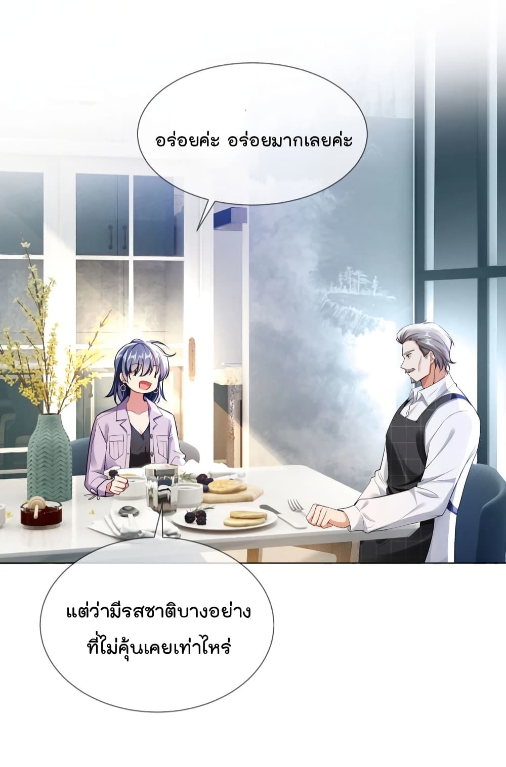 Game of Affection เกมเสน่หาของคุณชายเถาลู่ 103-103