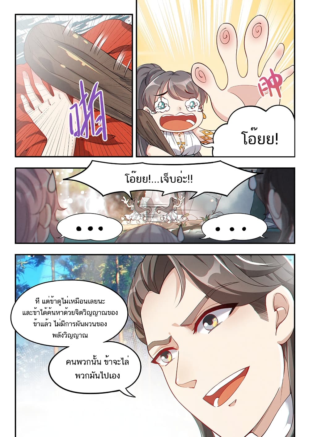 Heaven Begins 11-11