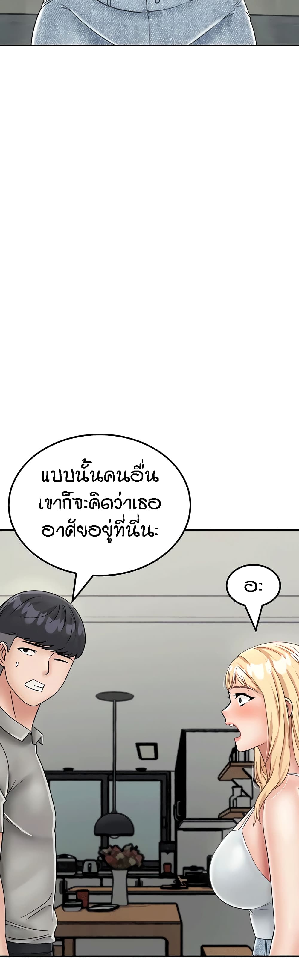 Mother-Son Island Survival 30-ตอนจบ