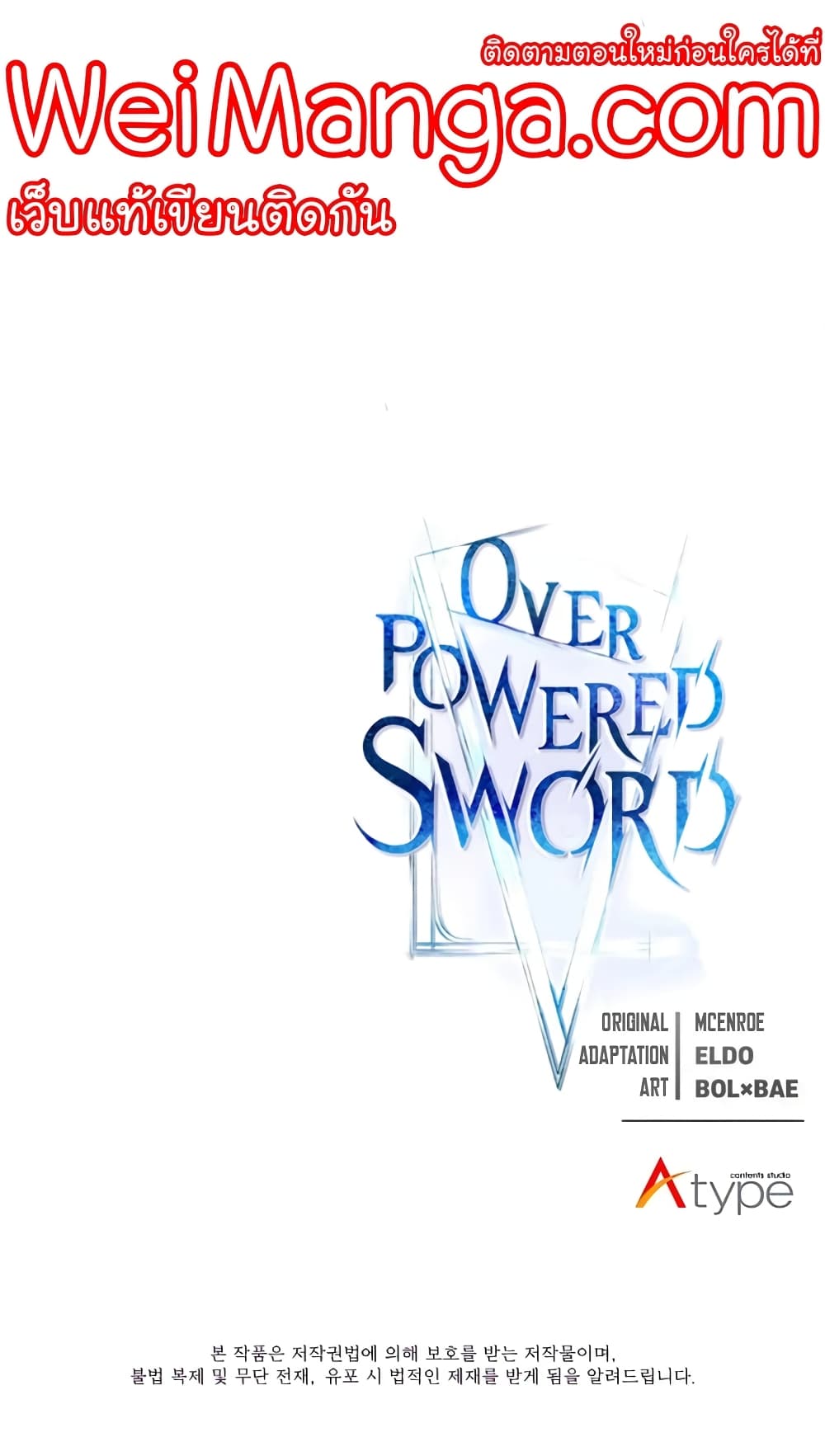Overpowered Sword 63-63