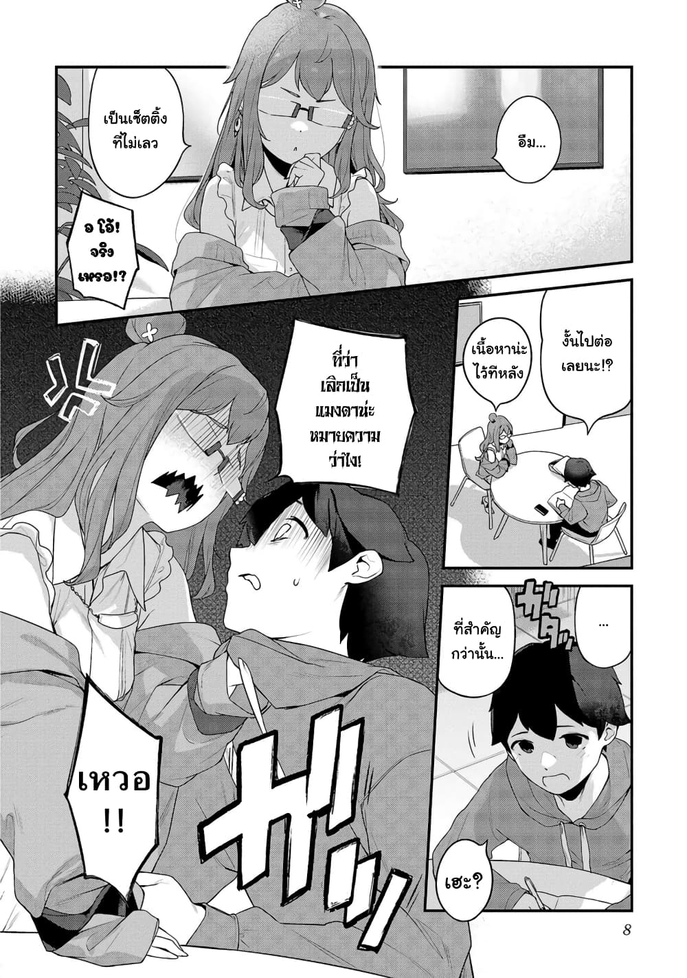 Kyou kara Ore wa Loli no Himo! 31-จากนี้ไปฉันคือแมงดาเกาะโลลิ!