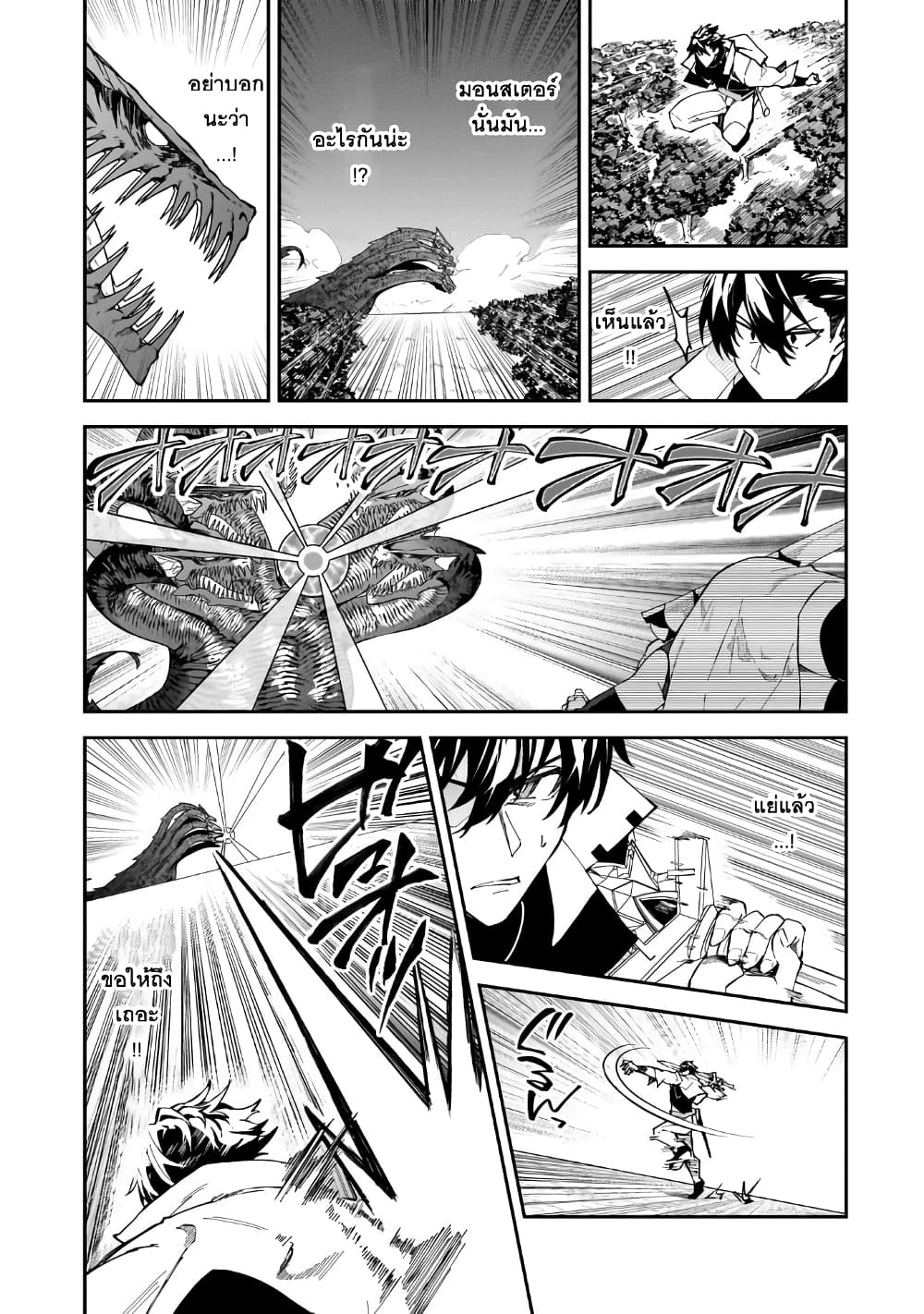 S Rank Boukensha de aru Ore no Musume-tachi wa Juudo no Father Con deshita ลูกสาวนักนักผจญภัยแรงค์ S ผู้ติดแจคุณพ่อ 41-สิ่งที่ต้องการจริงๆ