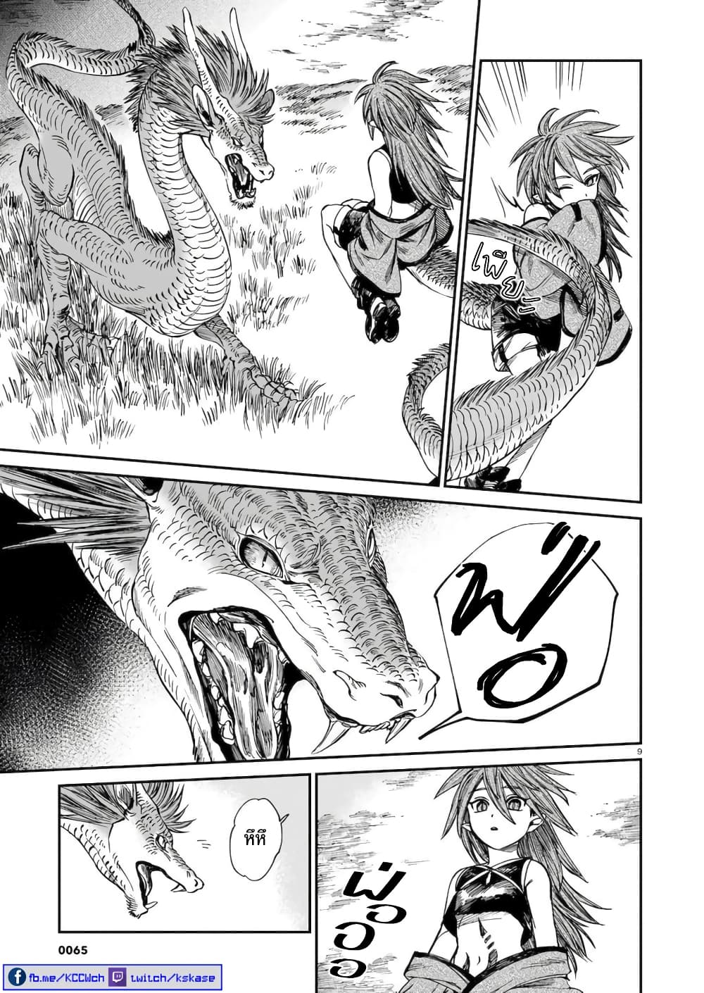 Tora ha Ryuu wo mada Tabenai โตเมื่อไร จับหม่ำ 22-นภาสะท้าน