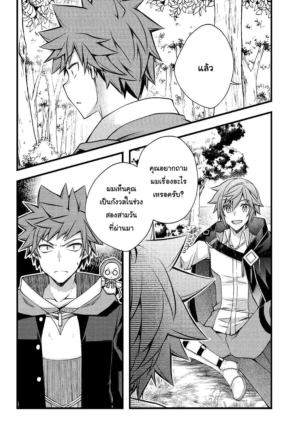 Yankee Wa Isekai De Seirei Ni Aisaremasu 33-33