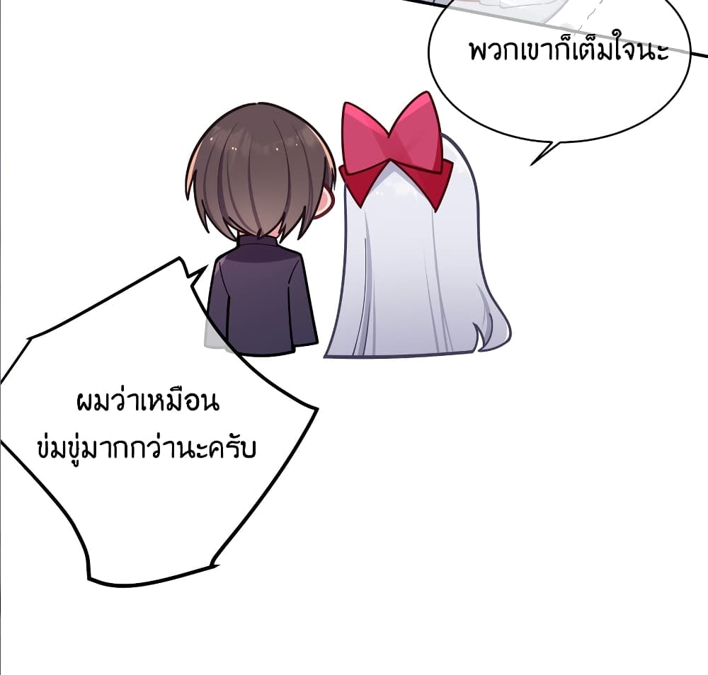 Fake Girlfriend? My Fault? แฟนปลอมแล้วไงความผิดฉันเหรอยะ!!! 43-43