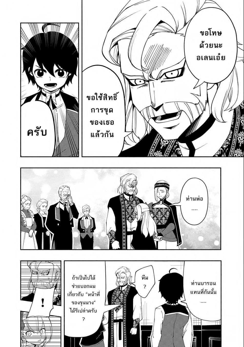 Hell Mode: Yarikomi Suki no Gamer wa Hai Settei no Isekai de Musou Suru 23-23