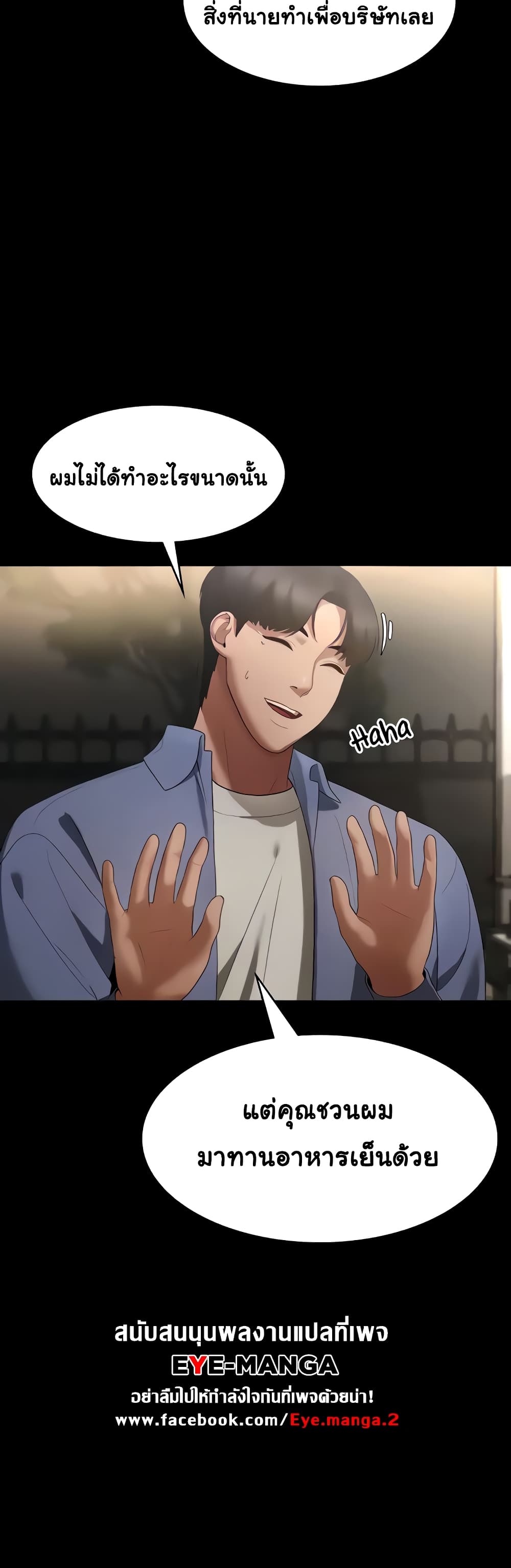 The Chairman’s Wife 5-5