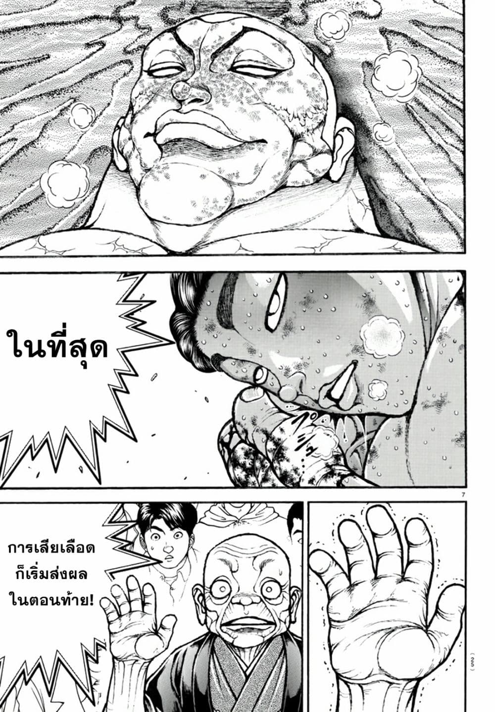 Baki Dou II 120-120