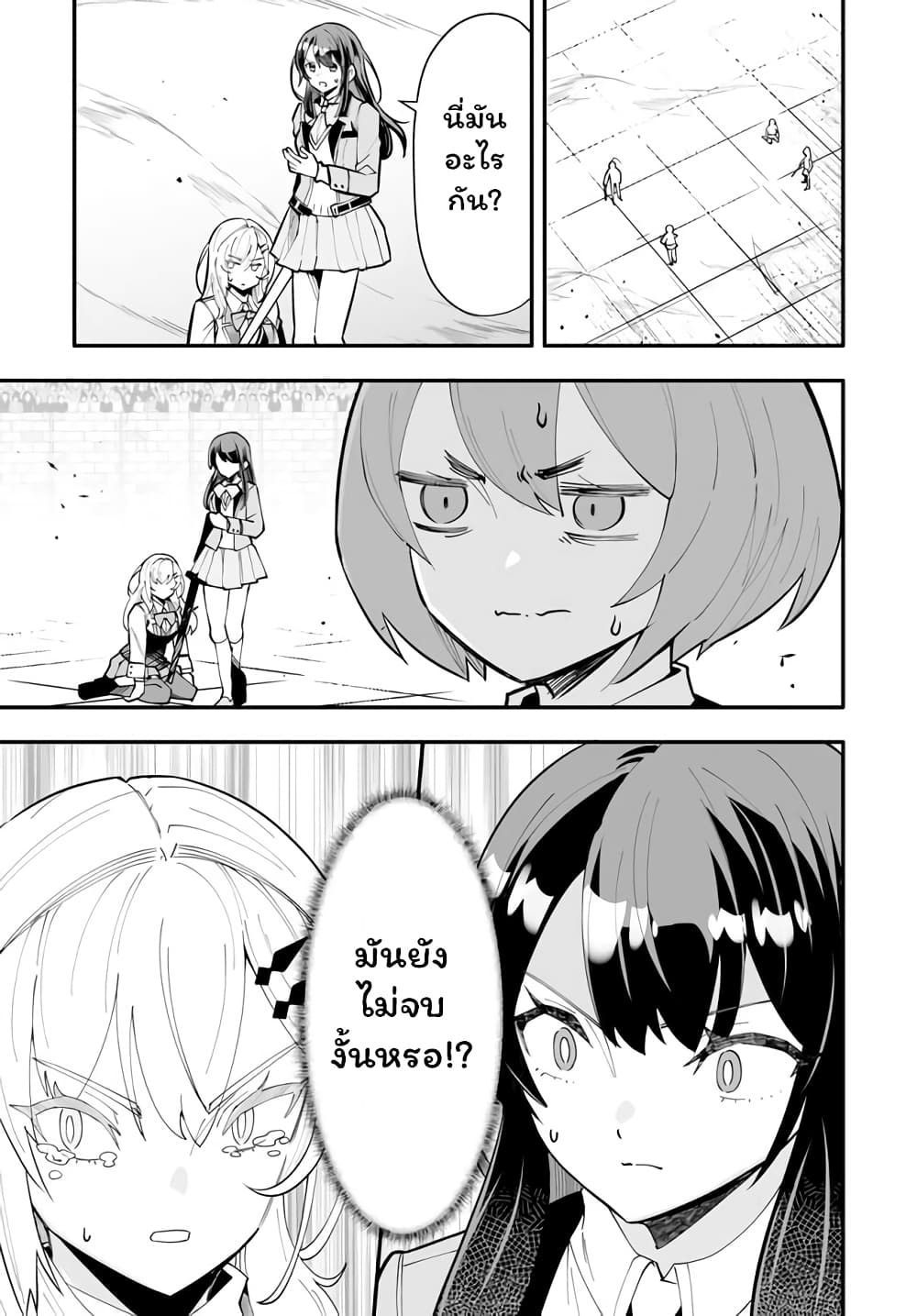 En No Shita No Chikaramocha ขอเพียงแค่คอยสนับสนุนจากเบื้องหลัง 15.1-15.1