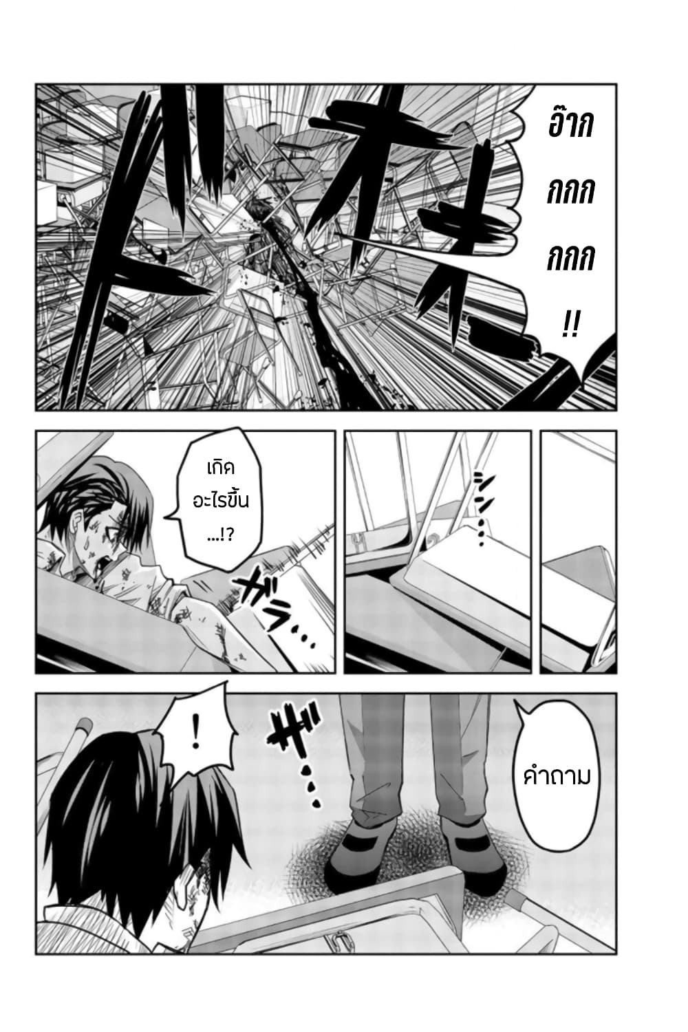 Ijimeru Yabai Yatsu 64-รู้แล้วล่ะ