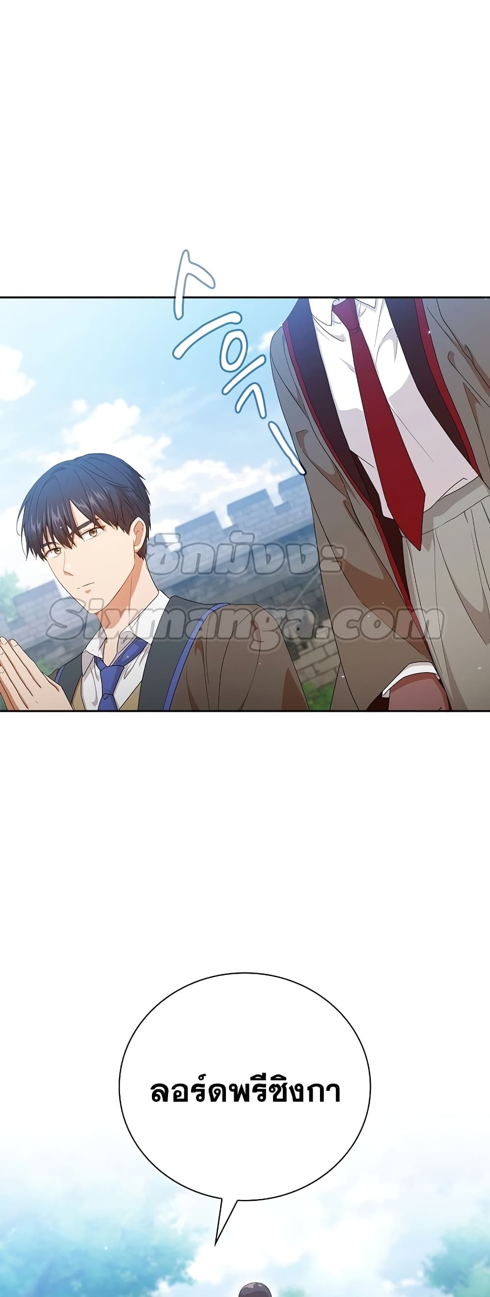Magic Academy Survival Guide 51-51