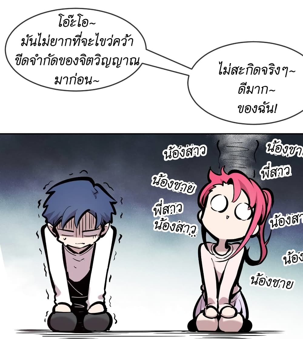 Demon X Angel, Can’t Get Along! 77-77