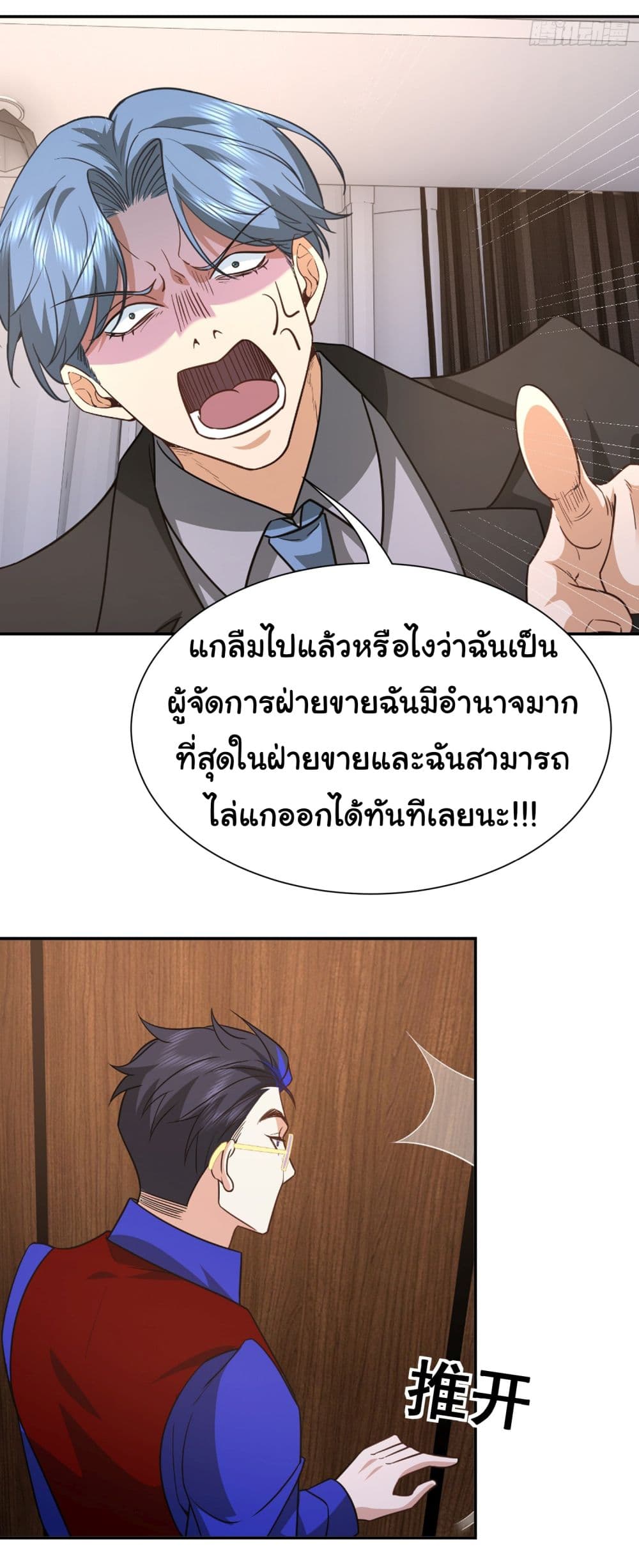 Dragon King Order คำสั่งราชามังกร! 39-39
