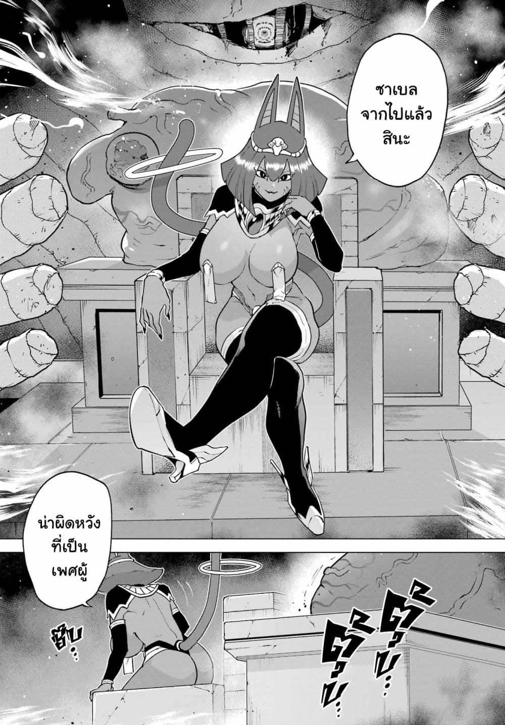 Kono Yuusha Moto-Maou ni Tsuki 9-การประชุมโต๊ะกลม