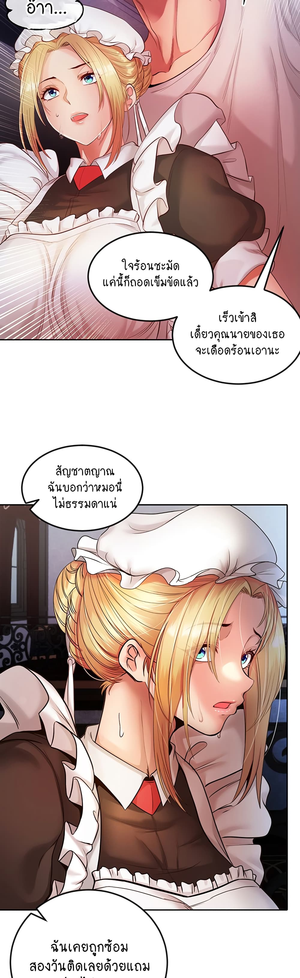 Revenge By Harem 2-2