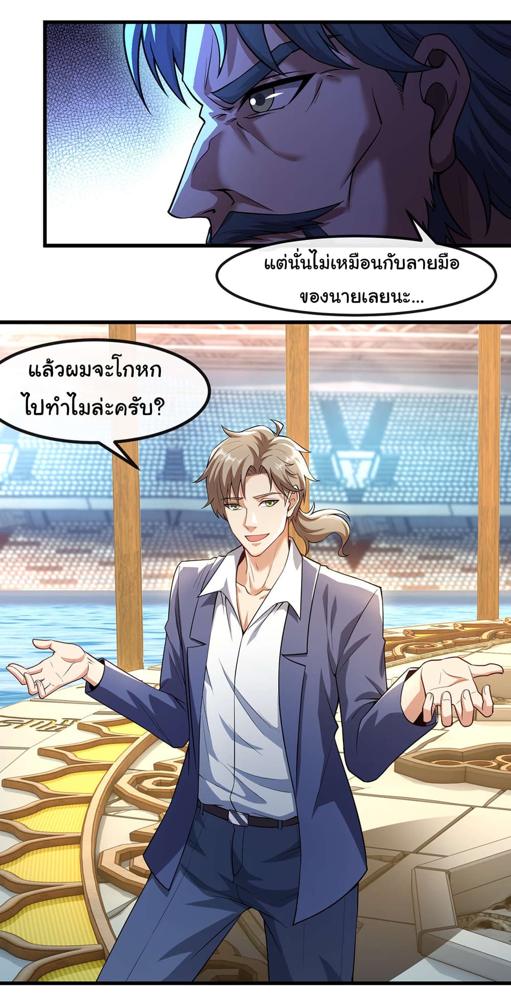 Chu Chen, The Trash Son-in-Law 42-42