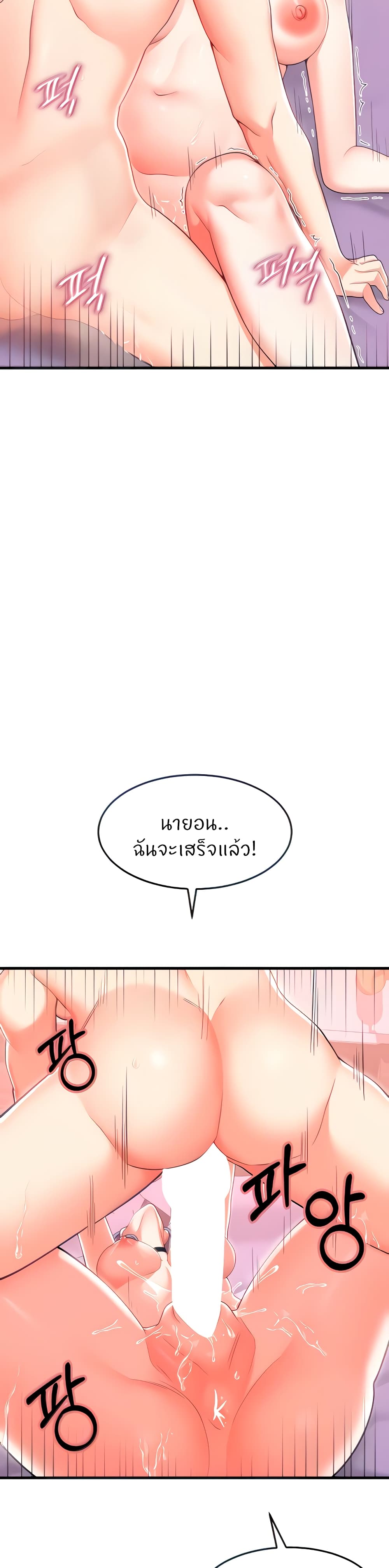 Sextertainment 3-3
