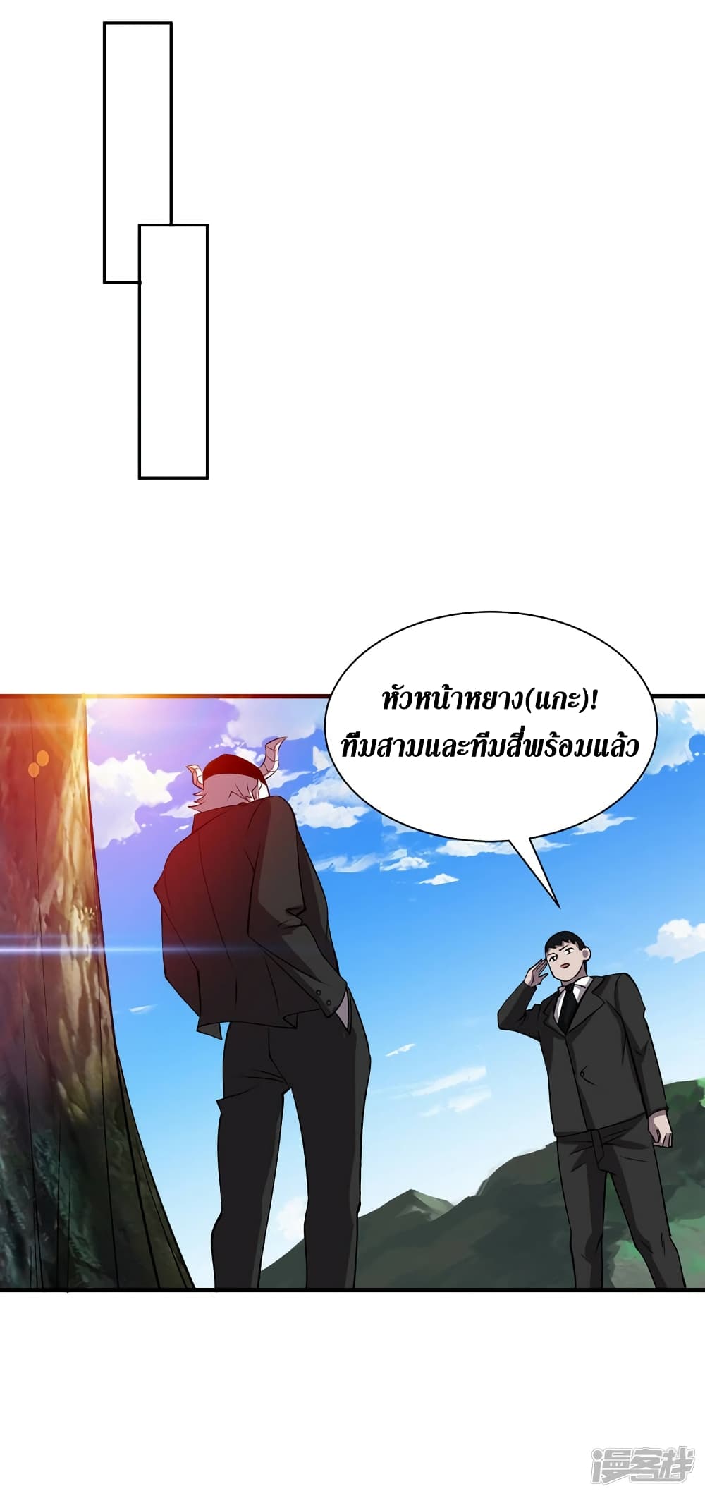 The Last Hero 81-81