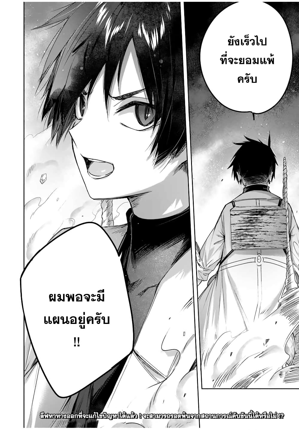 Henkyou no Yakushi, Miyako de S Rank Boukensha to naru เภสัชกรชายแดน กลายเป็นนักผจญภัยแรงก์ S ในเมืองหลวง 14-14