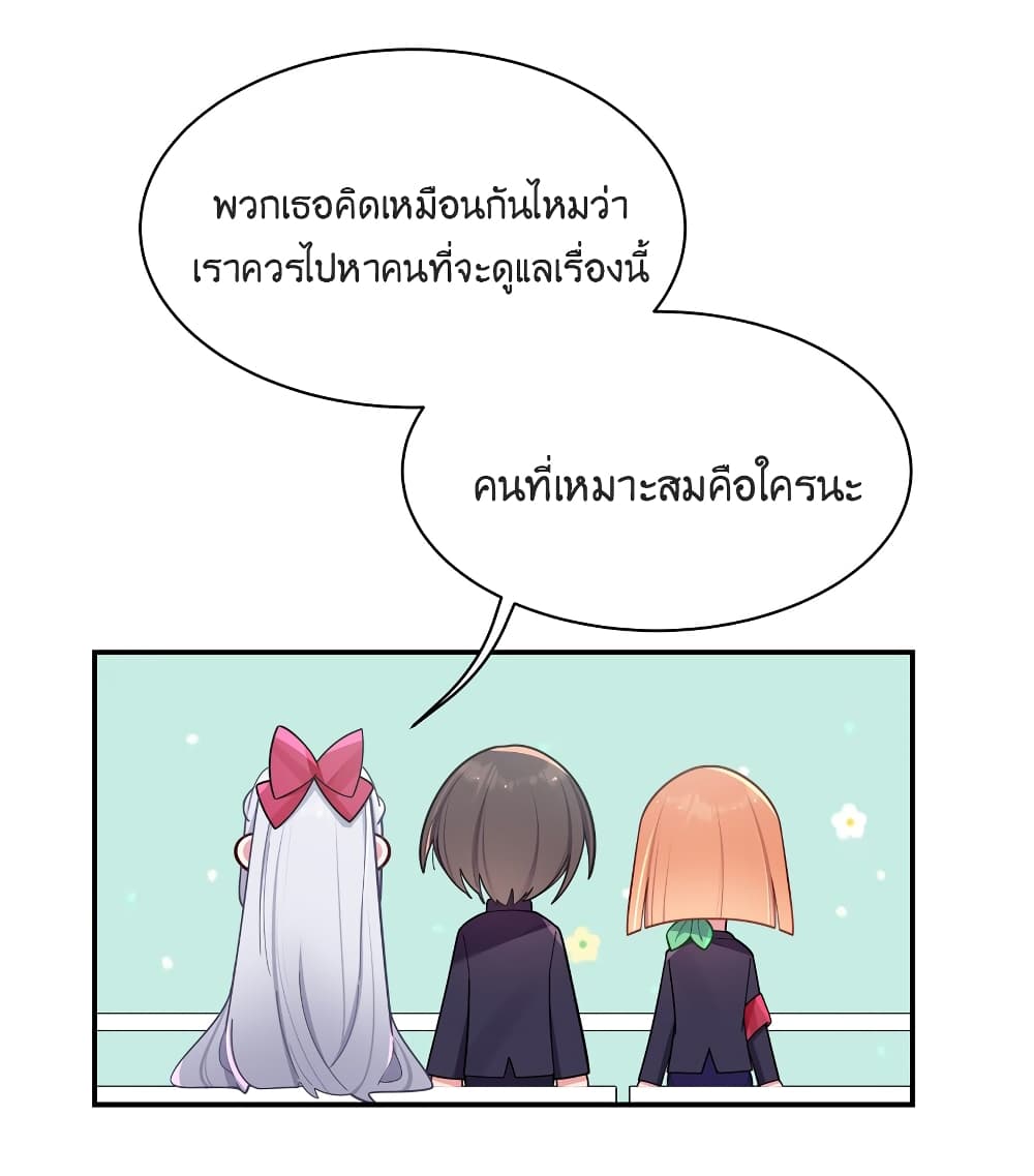 Fake Girlfriend? My Fault? แฟนปลอมแล้วไงความผิดฉันเหรอยะ!!! 45-45