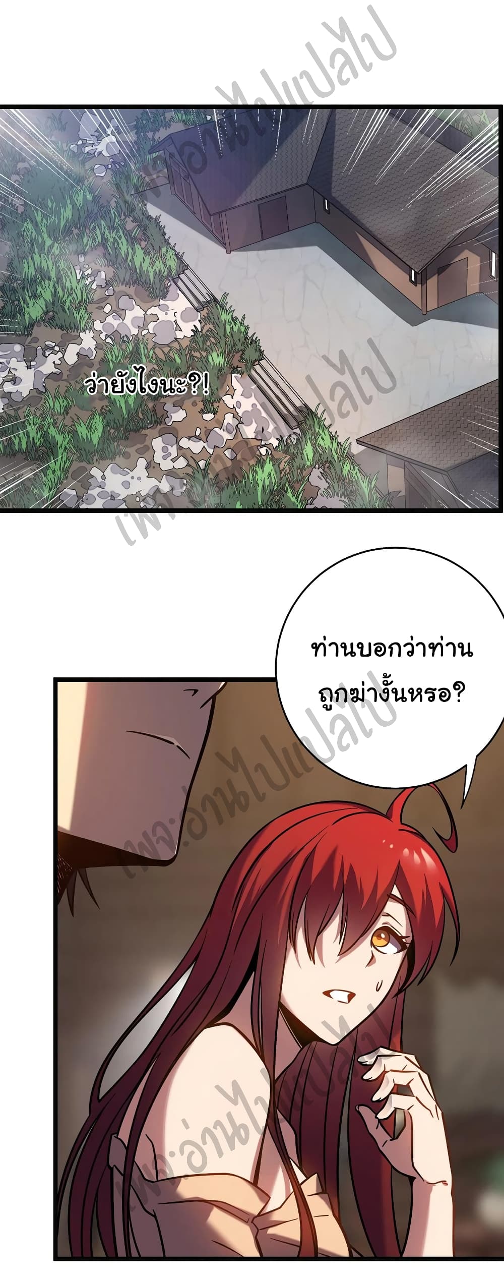 I Killed The Gods in Another World 8-8