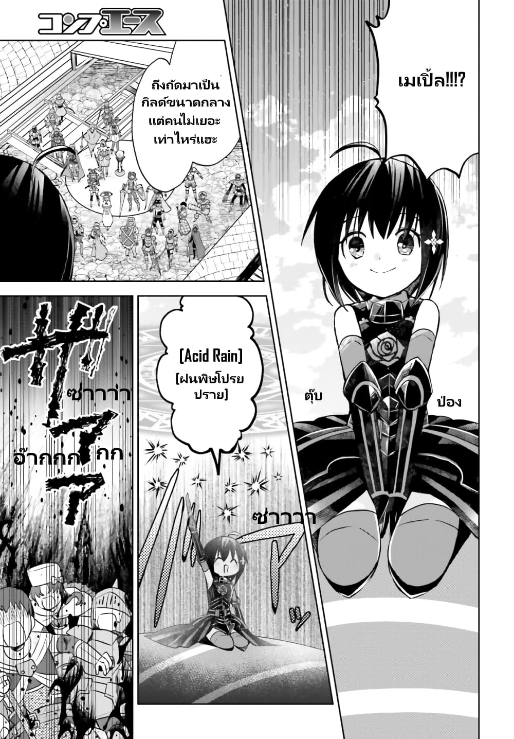 Itai no wa Iya nanode Bogyo-Ryoku ni Kyokufuri Shitai to Omoimasu ตู้เย็น 35-35