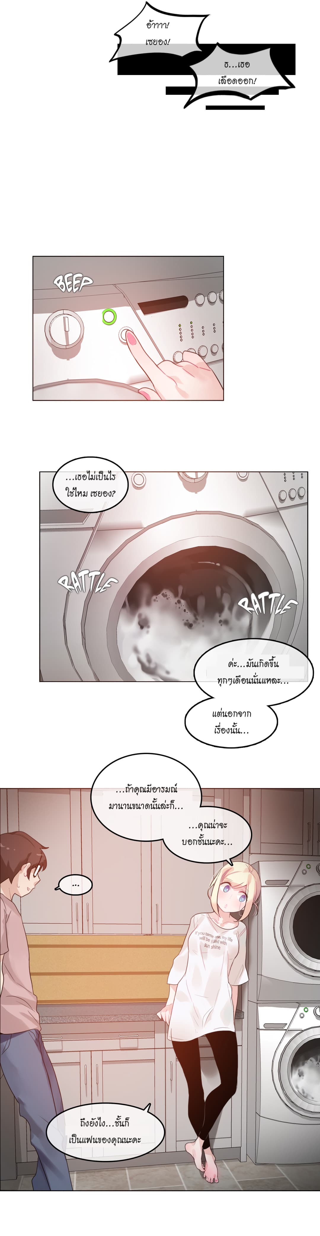 A Pervert's Daily Life 37-37