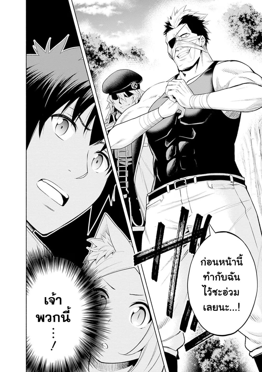 Erotic Game No Sekai De Slowlife 2-2