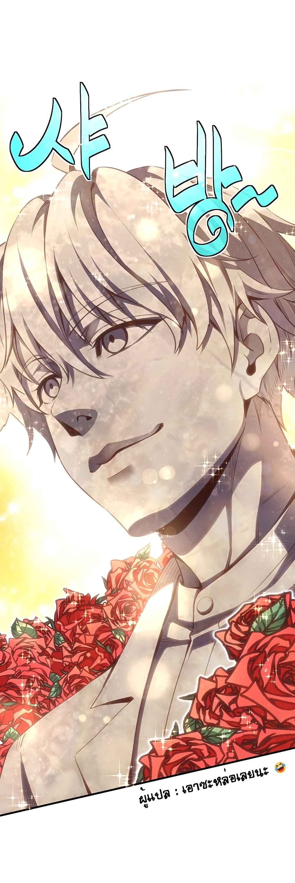 Legendary Moonlight Sculptor ประติมากรแสงจันทร์ในตำนาน 159-159
