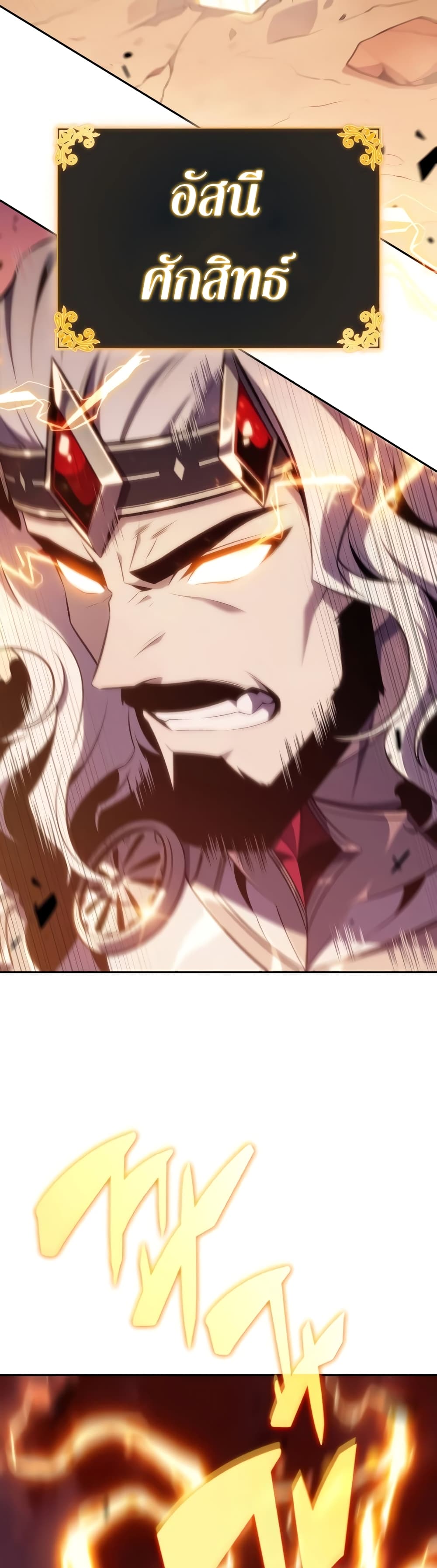 The Regressed Son of a Duke is an Assassin 9-9
