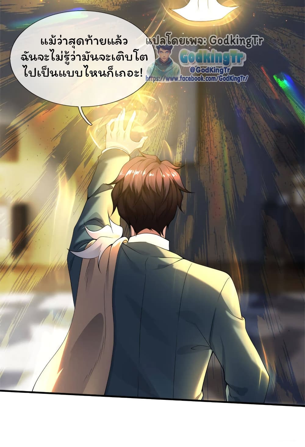 Eternal god King 255-255