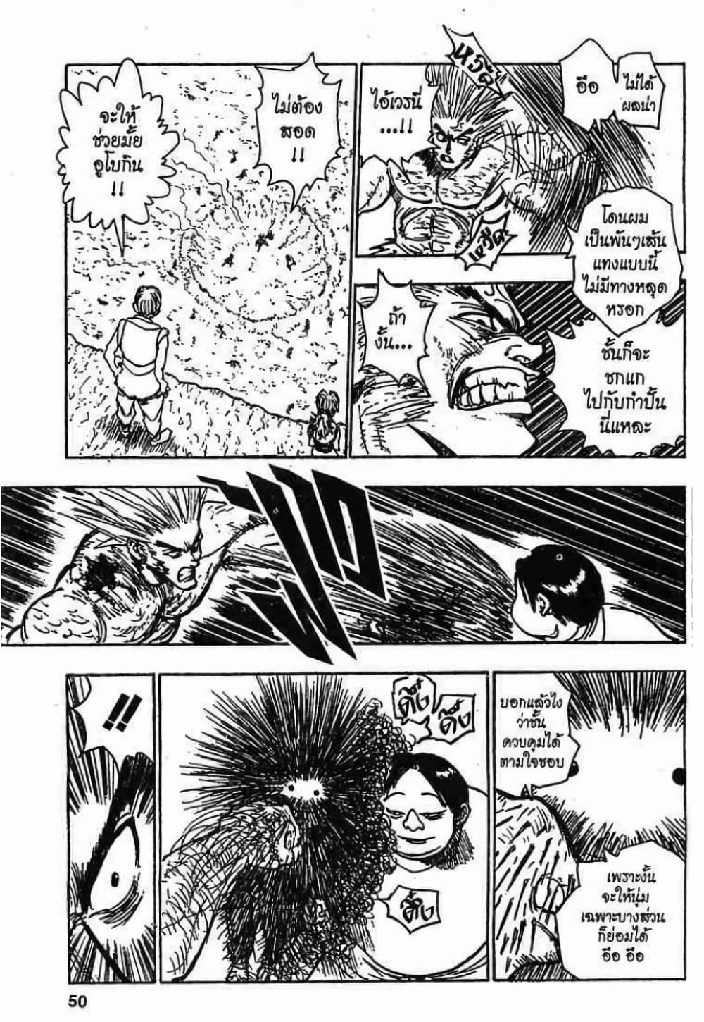Hunter X Hunter 76-76