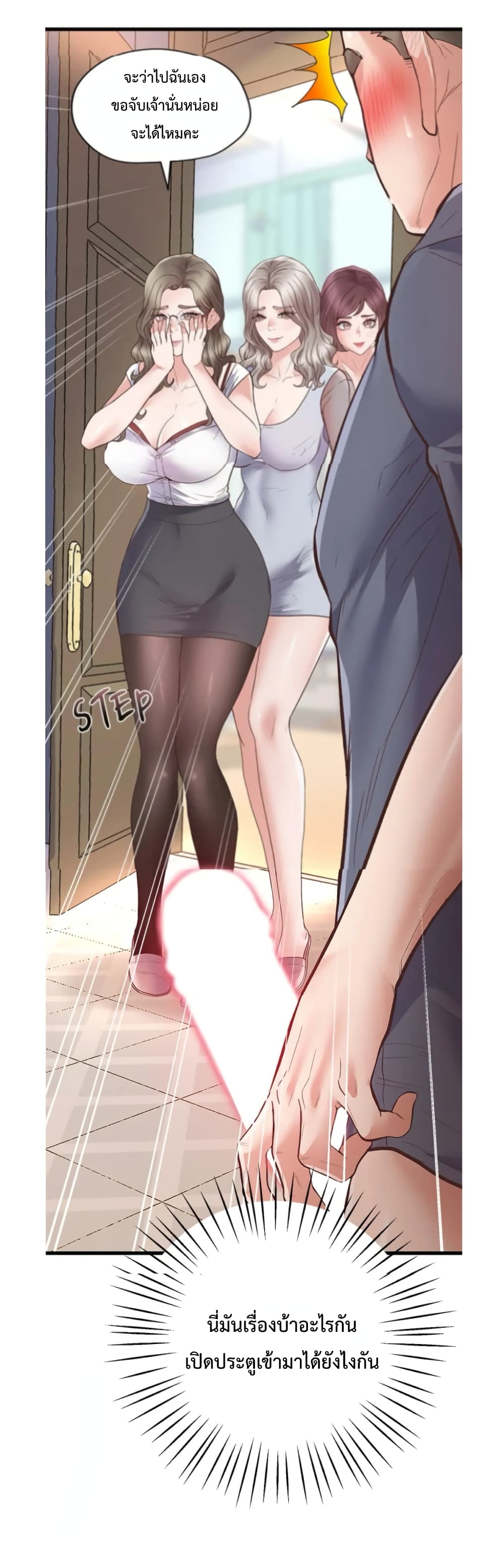 Tutoring the Lonely Missus 2-2