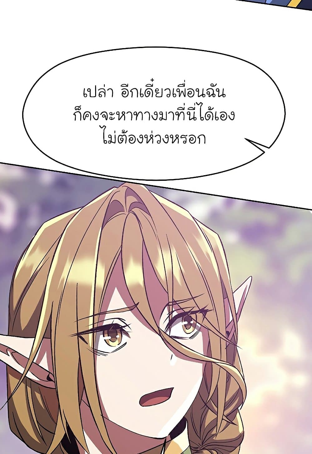 Archmage Transcending Through Regression 39-39