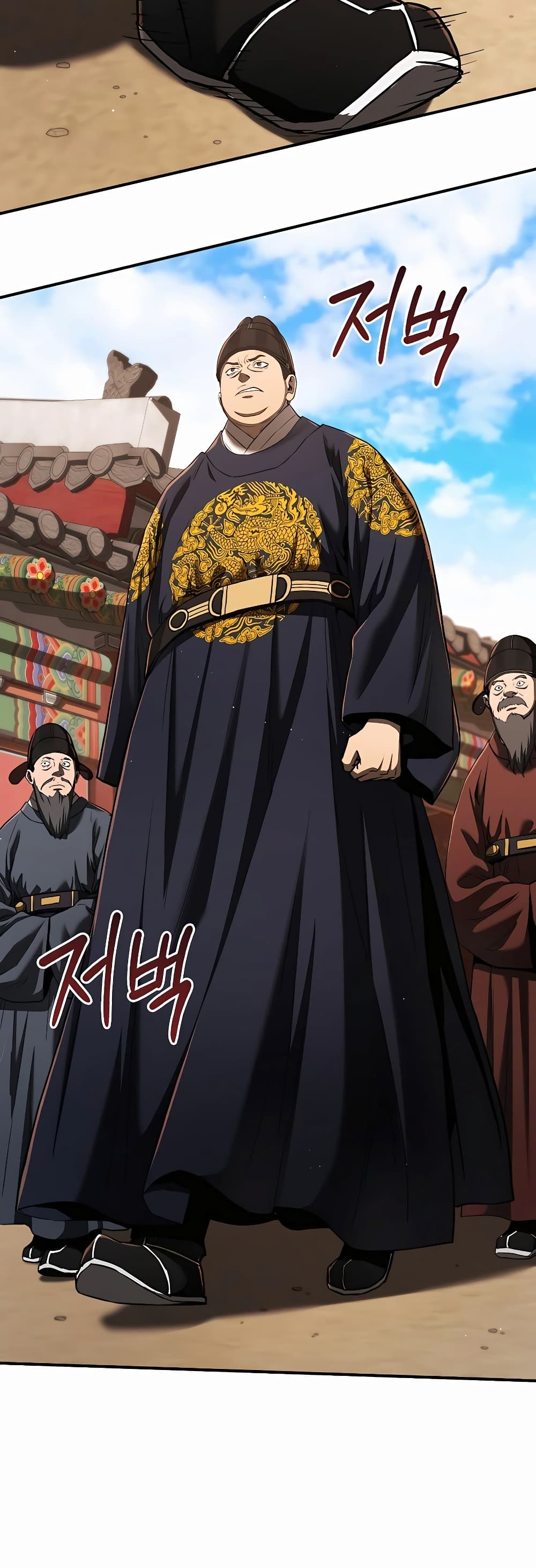 Black Corporation: Joseon 12-12