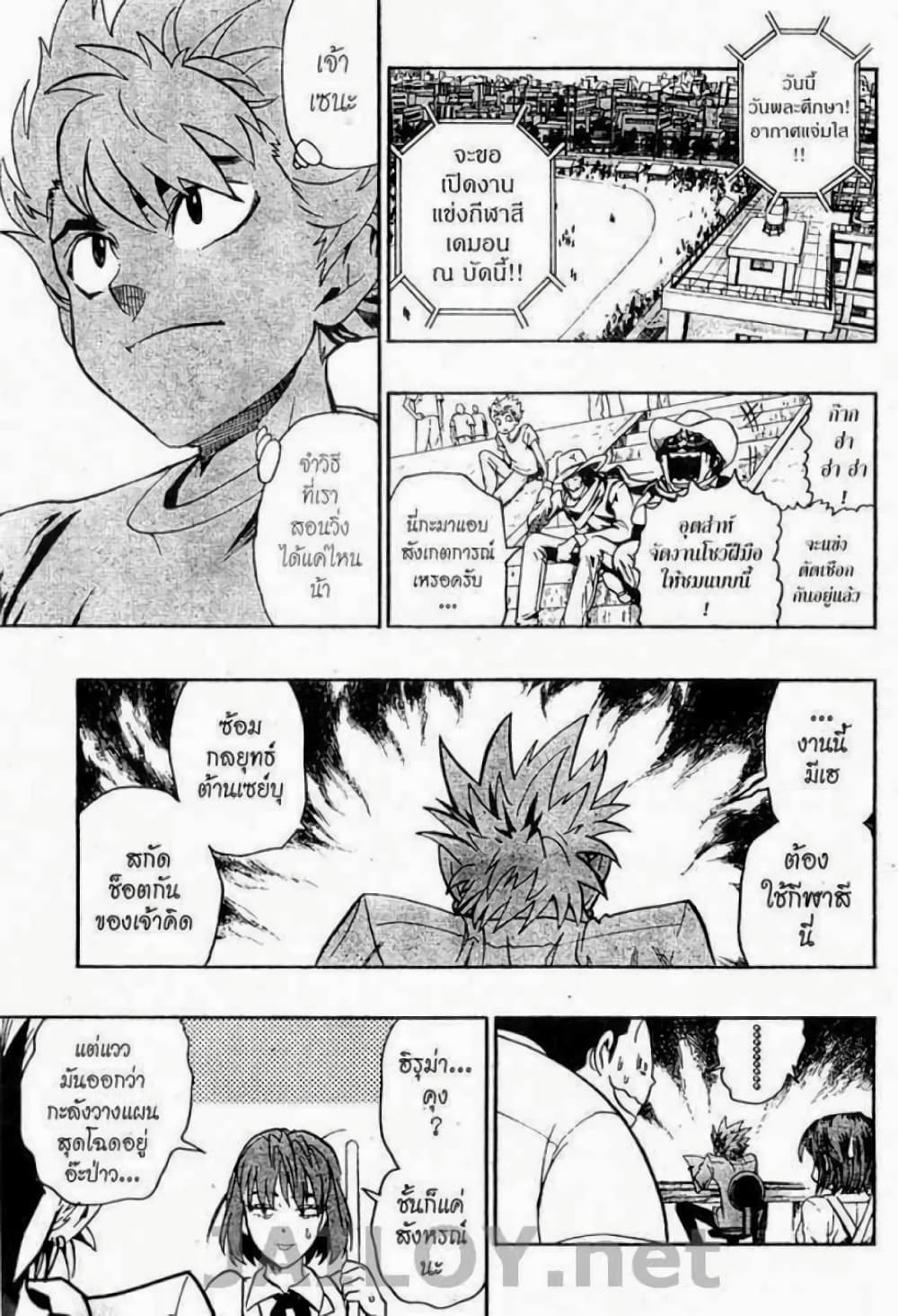 Eyeshield 21 128-128