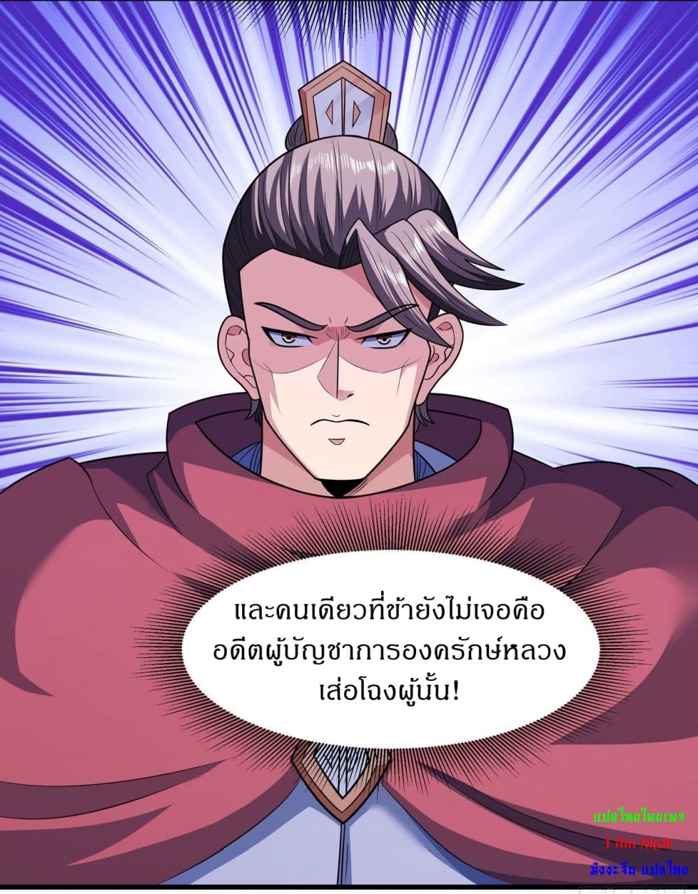 God of Martial Arts 544-544