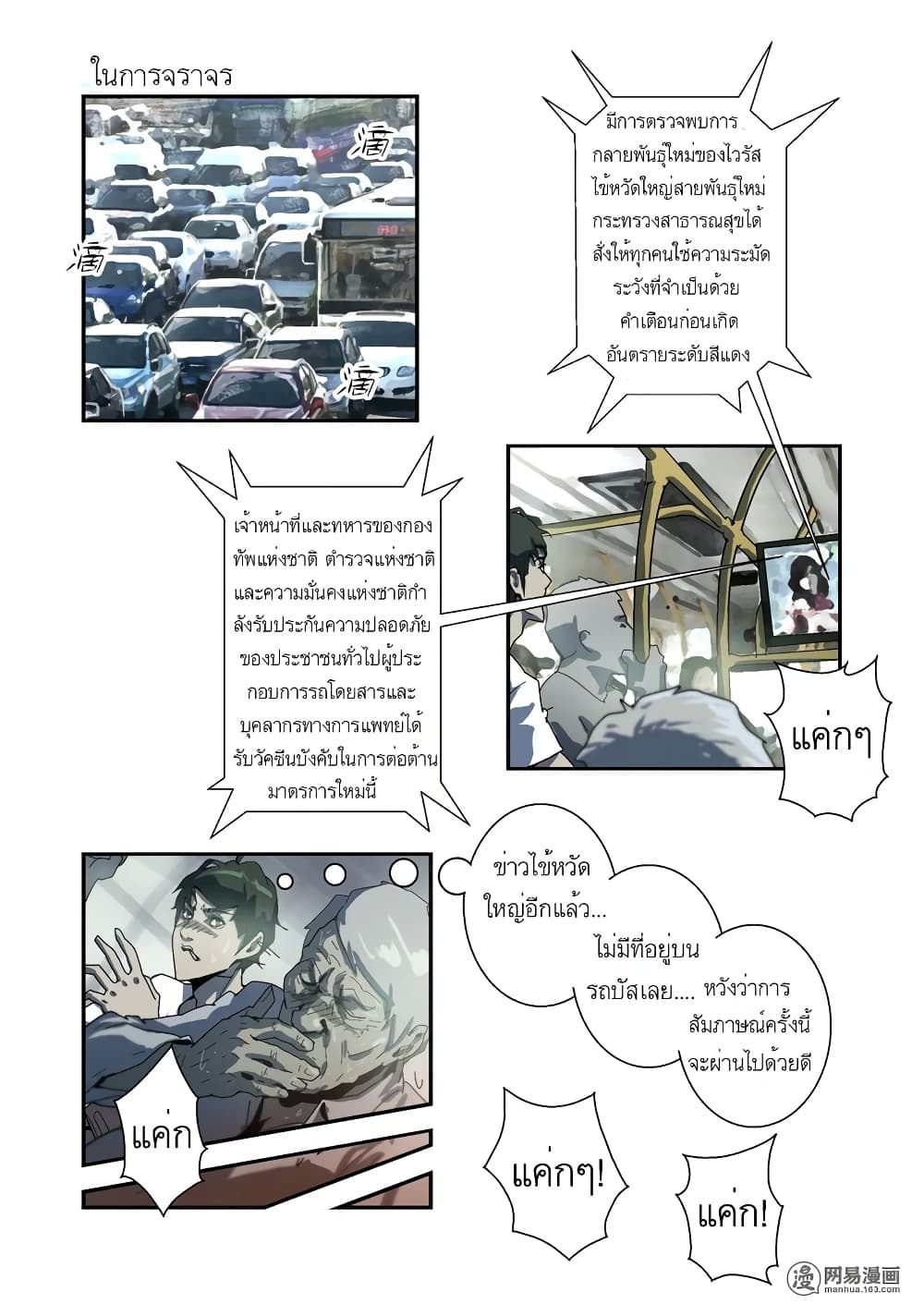 Lost in Zombie City 7-7