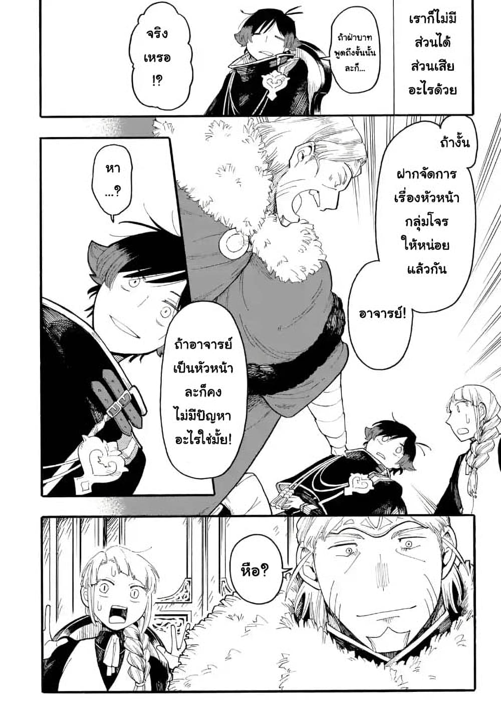 Ore wa Mada, Honki o Dashite Inai 55.2-55.2