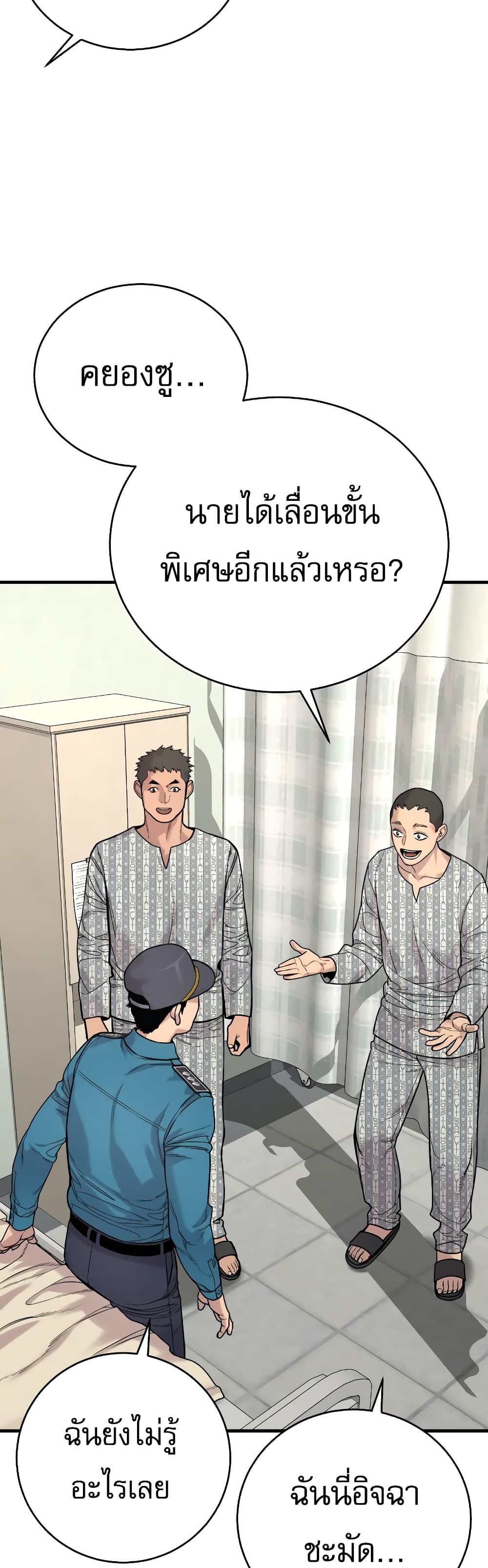 Return of the Bloodthirsty Police 10-10