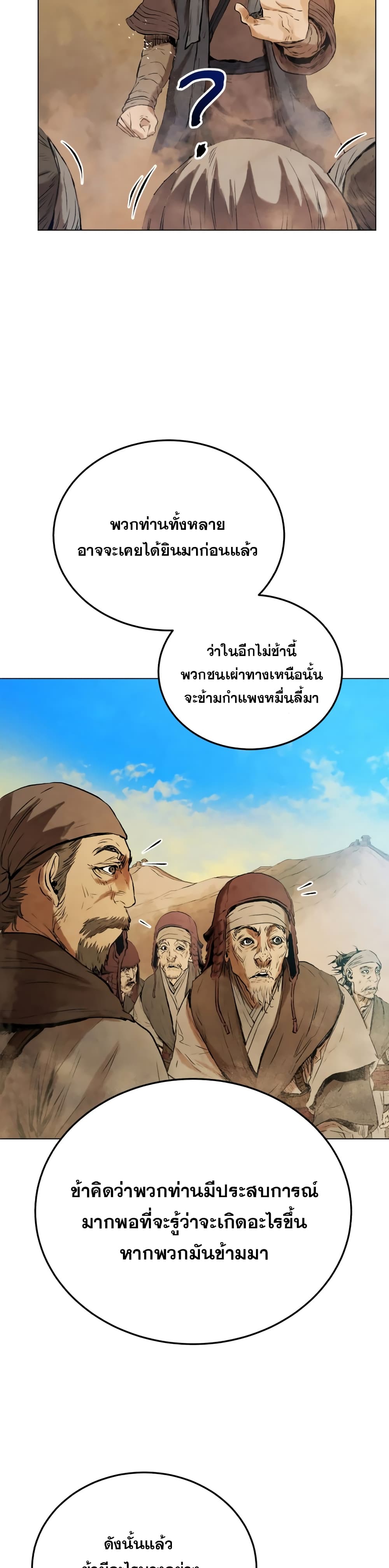 Three Kingdoms: Lu Bu's Legacy 31-31