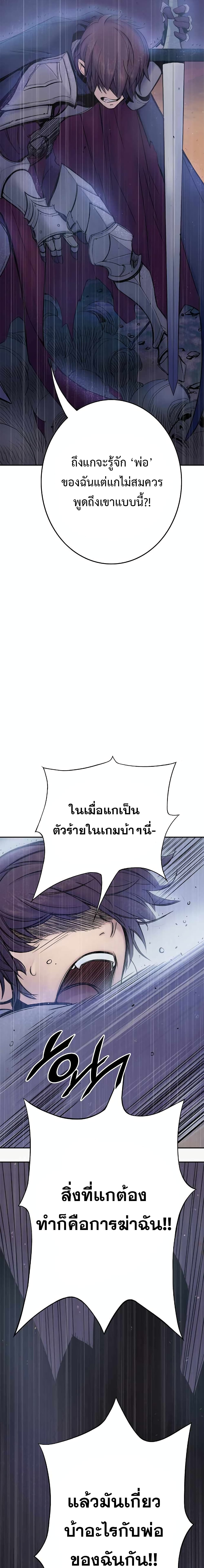 Knight Under Heart 5-5