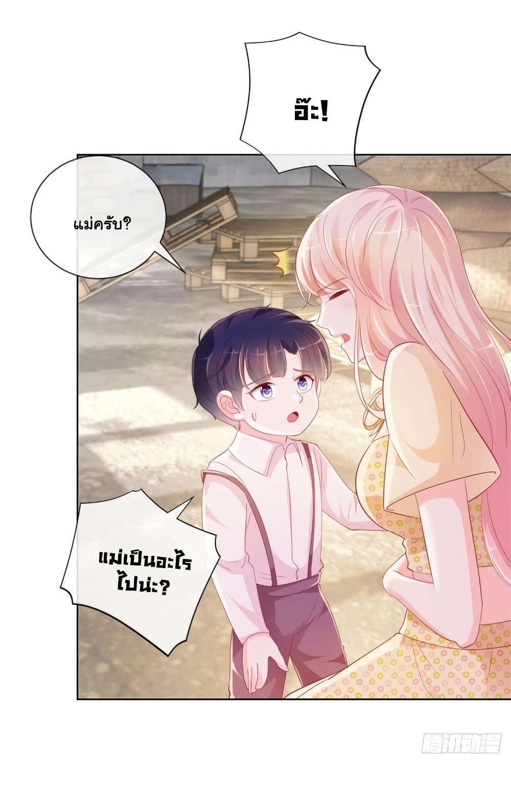 The Lovely Wife And Strange Marriage แผนรักลวงใจ 372-372