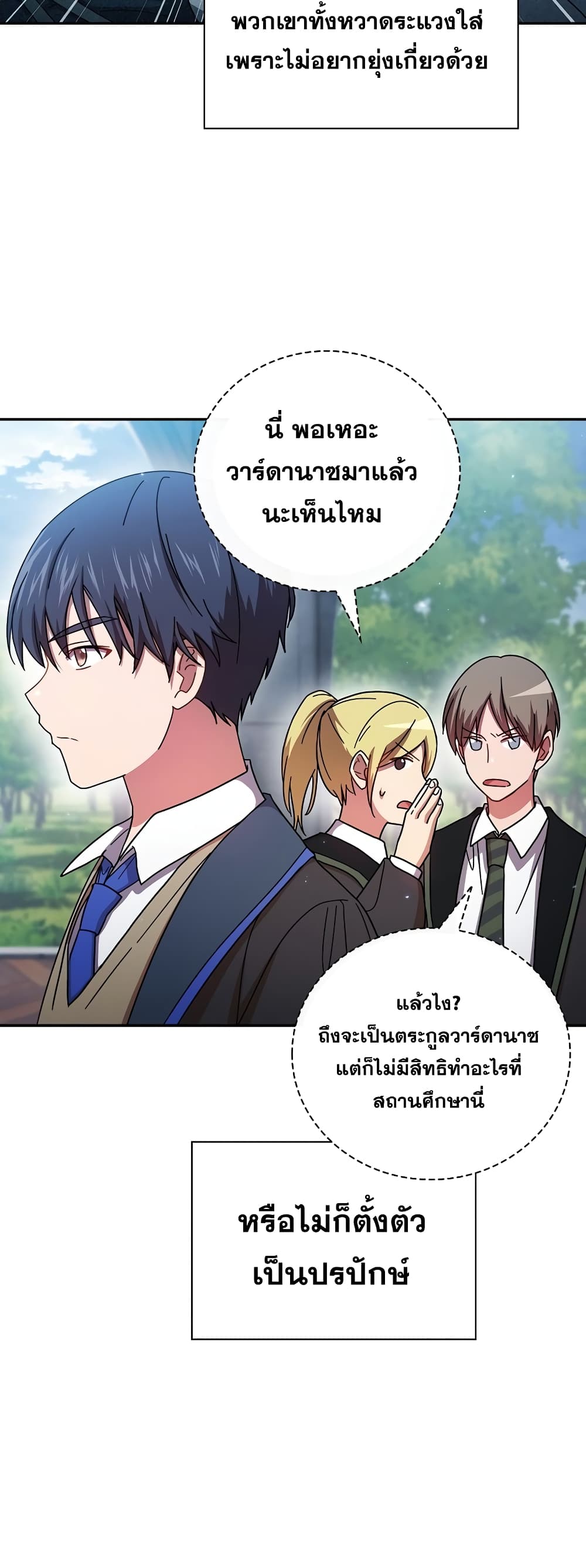 Magic Academy Survival Guide 6-6