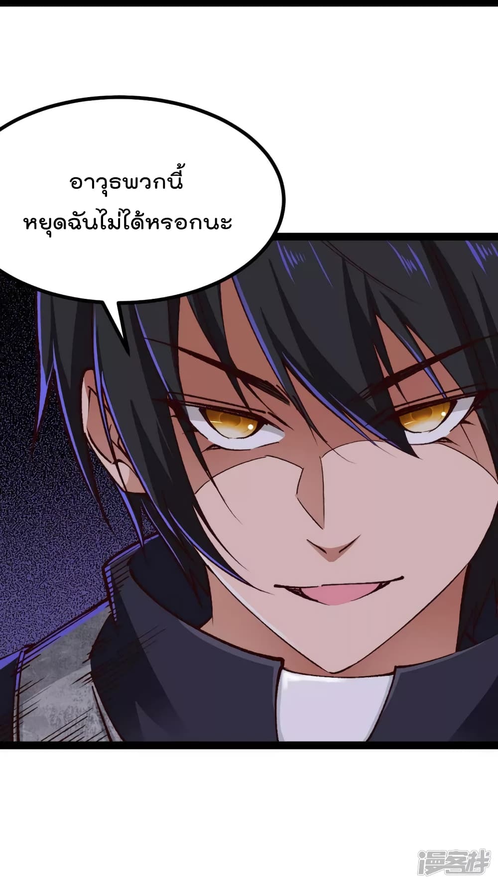 My Harem in The Doomday ฮาเร็มสาววันสิ้นโลกนี้ ของผมนะค้าบ 38-38