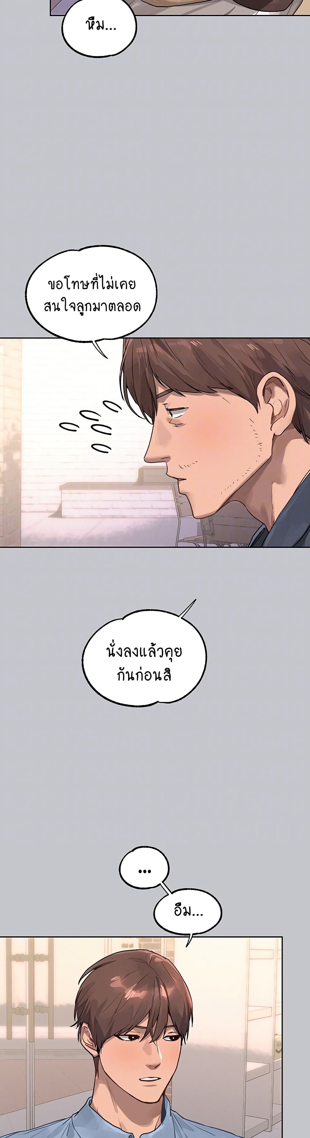 My Landlady Noona 118-118