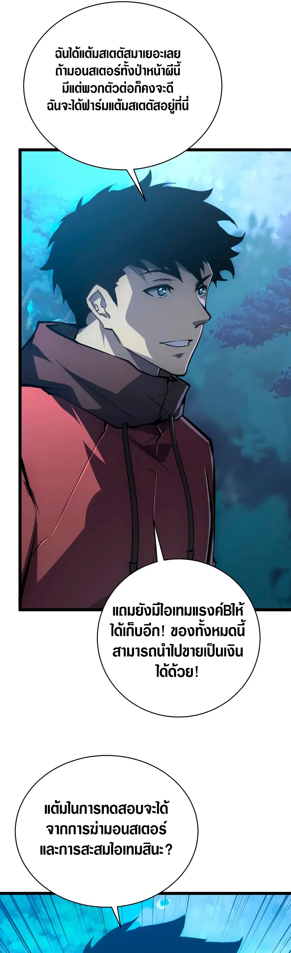 Rise From The Rubble เศษซากวันสิ้นโลก 144-144