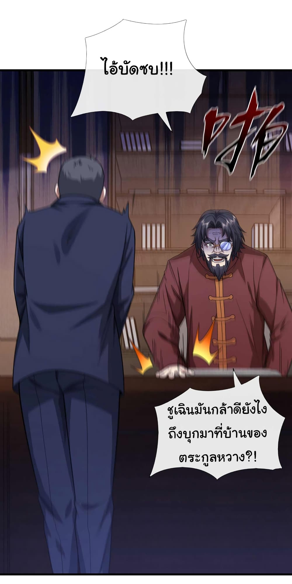 Chu Chen, The Trash Son-in-Law 54-54