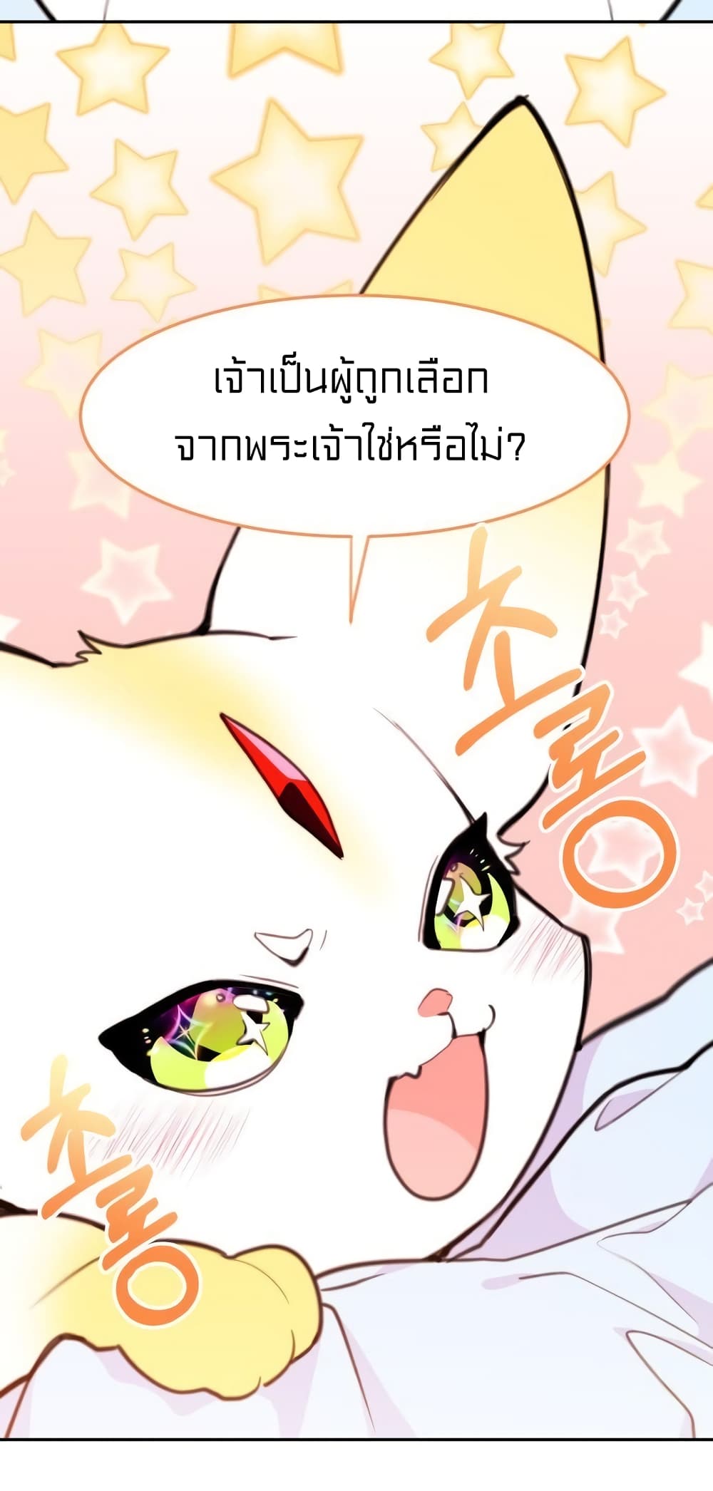 Lotto Princess 11-11